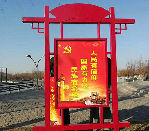 包头党建宣传栏